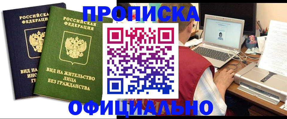 регистрация в Змеиногорске