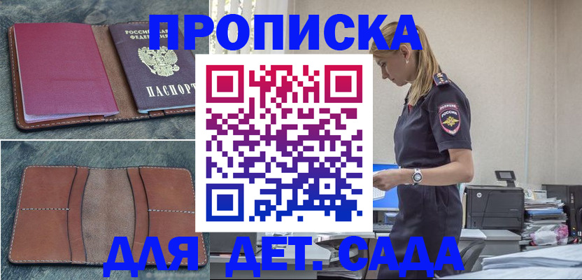 временная регистрация поиск в Змеиногорске